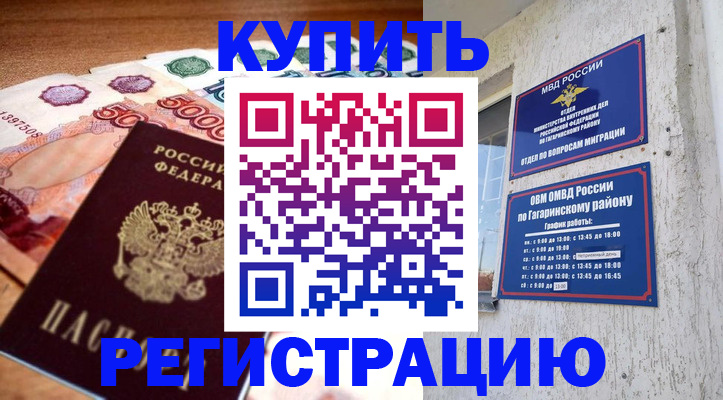 временная регистрация собственник в Сухом Логе