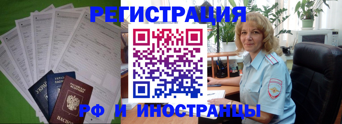 временная регистрация недорого в Сухом Логе